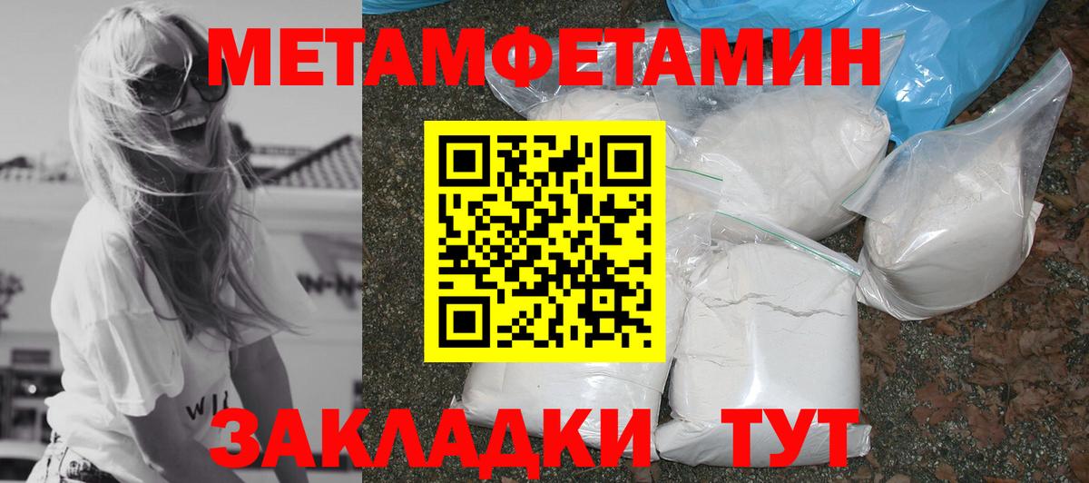 Amphetamine Розовый  Amphetamine  Трёхгорный  Вход с VPN 