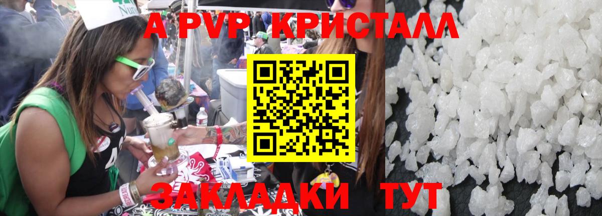 Альфа ПВП Crystall  Альфа ПВП крисы CK  Alpha-PVP СК КРИС  Трёхгорный  Вход с VPN 