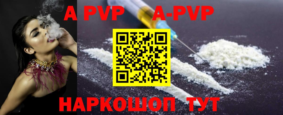 A PVP VHQ Трёхгорный