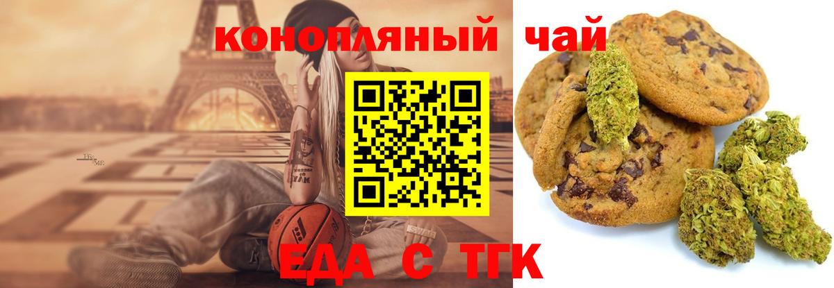 Canna-Cookies конопля  Вход с VPN  Трёхгорный 