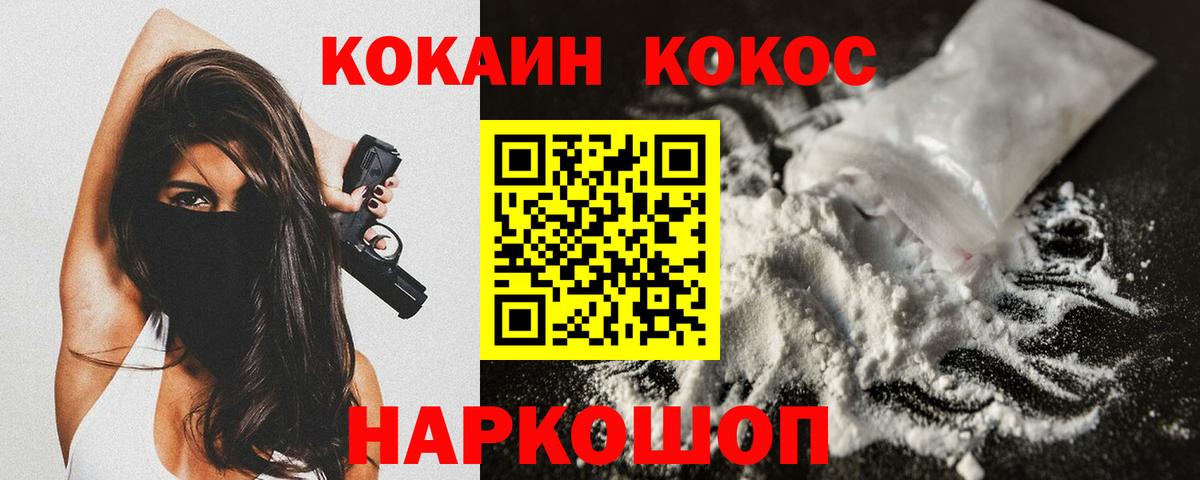 Кокаин  Кокаин Боливия  Вход с VPN  Трёхгорный  Кокаин Колумбийский 
