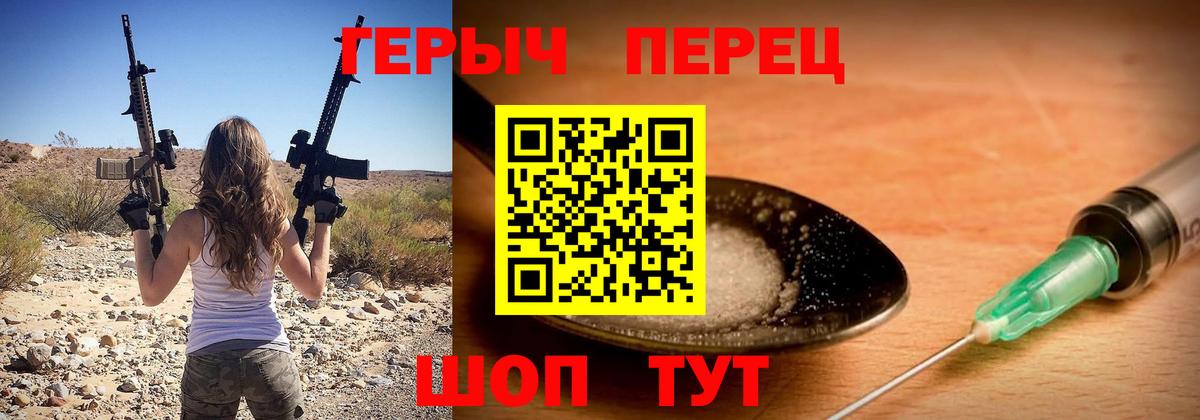 Трёхгорный  ГЕРОИН герыч  Вход с VPN 