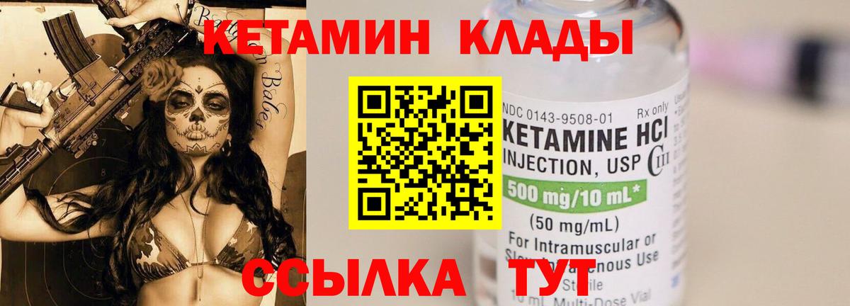 Кетамин ketamine  Вход с VPN  сайты даркнета формула  Трёхгорный 
