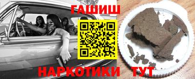 гашишное масло Новодвинск