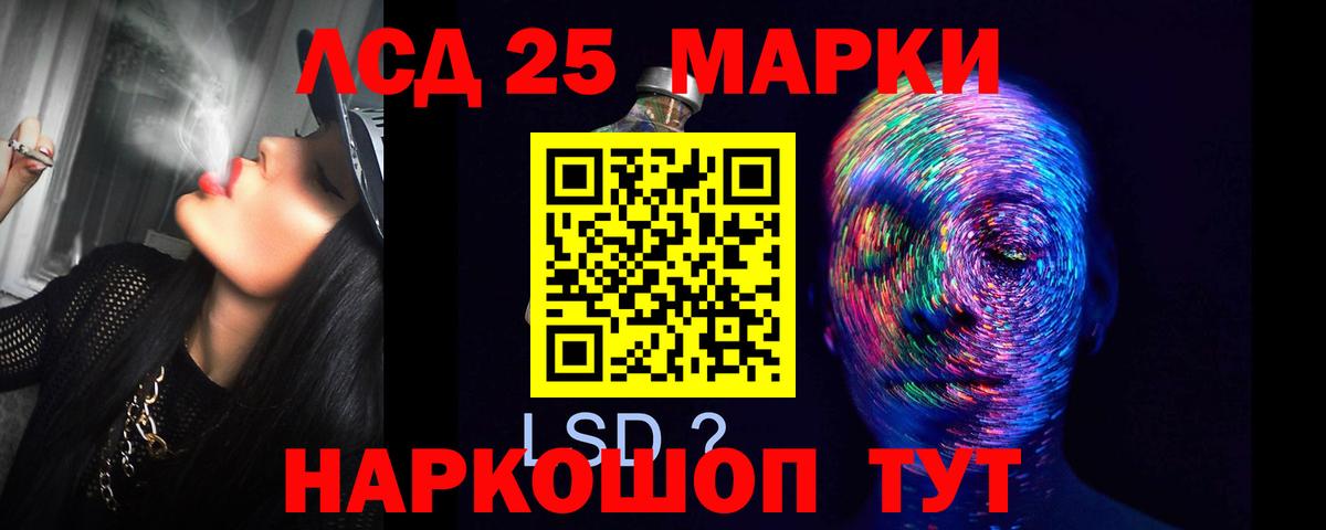 ЛСД экстази кислота Трёхгорный