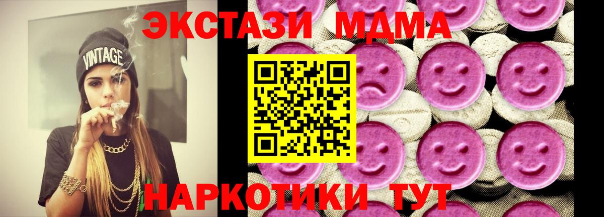 MDMA Molly Трёхгорный