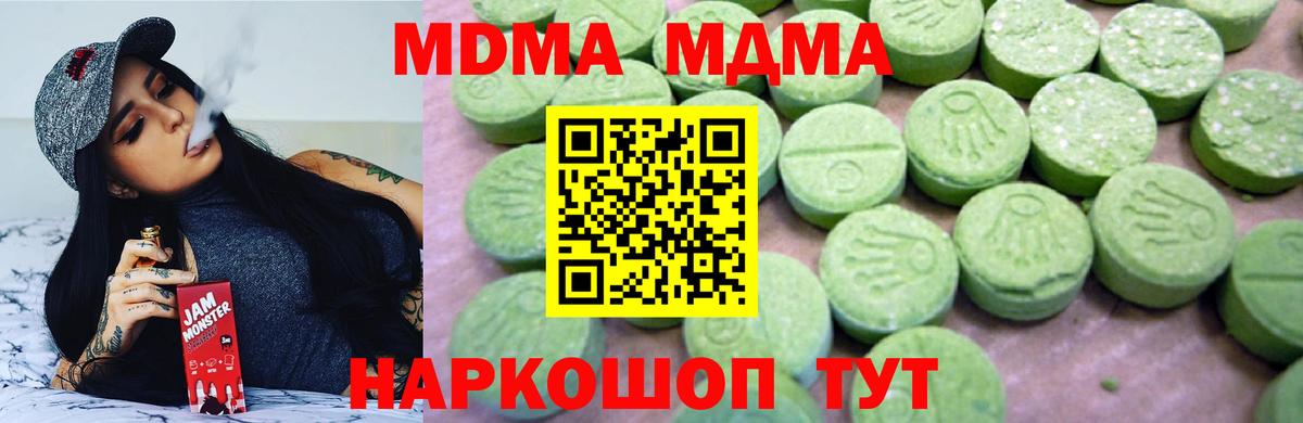 Трёхгорный  МДМА Molly  МДМА Molly  МДМА  Вход с VPN 