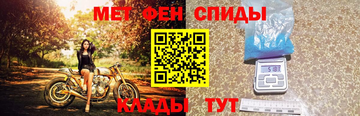 Трёхгорный  Первитин Декстрометамфетамин 99.9%  Вход с VPN 
