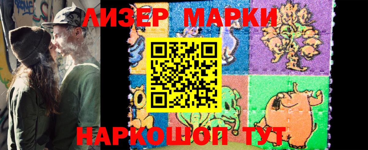 Марки 25I-NBOMe 1,5мг Трёхгорный