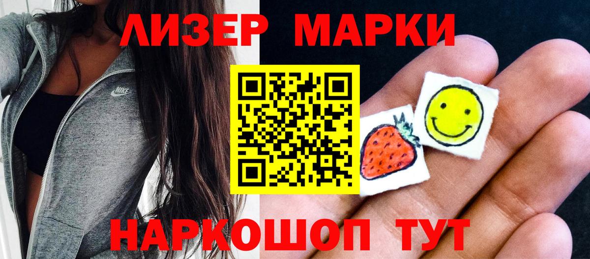 Трёхгорный  Марки 25I-NBOMe 1,8мг  Марки 25I-NBOMe  Вход с VPN 